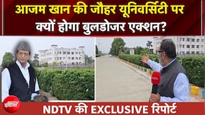 आजम खान को झटका! उनके 'जौहर' पर होगा Bulldozer Action. कैंपस के अंदर से NDTV की ECLUSIVE रिपोर्ट