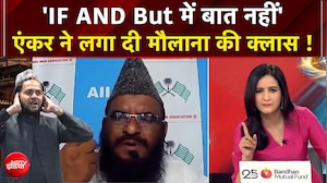 'IF AND But में बात नहीं' एंकर ने लगा दी मौलाना की क्लास !