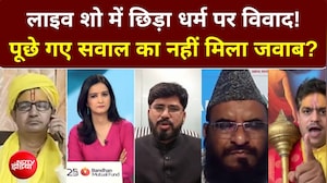 श्रीकृष्ण को लेकर बयान पर छिड़ी  बहस, सवालों में घिरे मौलाना?