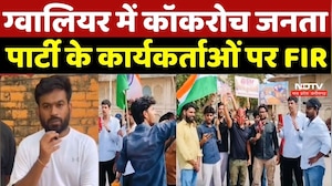 Gwalior News: Cockroach Janata Party के कार्यकर्ताओं पर FIR | Top News | Protest | NEET Paper Leak