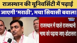 RajasthanUniversity में पढ़ाई जाएगी Marathi Language, मचा सियासी बवाल! | Top News