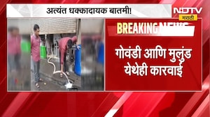 Mumbai मधील पारशी डेअरीवर FDA ची धाड, परवाना निलंबित | NDTV मराठी