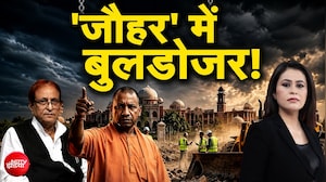 आजम खान के जौहर यूनिवर्सिटी का क्या है विवाद?