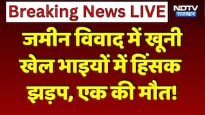 Kotputli: Land Dispute में खूनी खेल, भाइयों में हिंसक झड़प, एक की मौत! | Crime News