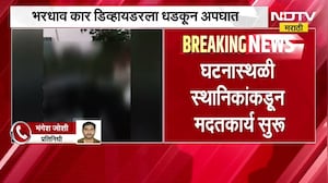 Jalgaon Car Accident| भरधाव कार डिव्हायडरला धडकून अपघात, अपघातात 2 जणांचा मृत्यू