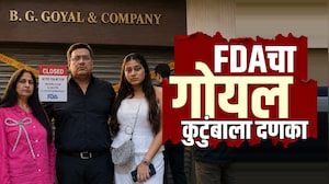 Special Report| सिया गोयलच्या वडिलांचे दुकान FDA कडून सील; लाखोंच्या मसाले, खाद्यपदार्थांवर कारवाई