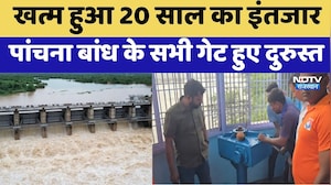 Panchna Dam: खत्म हुआ 20 साल का इंतजार, पांचना बांध के सभी गेट हुए दुरुस्त