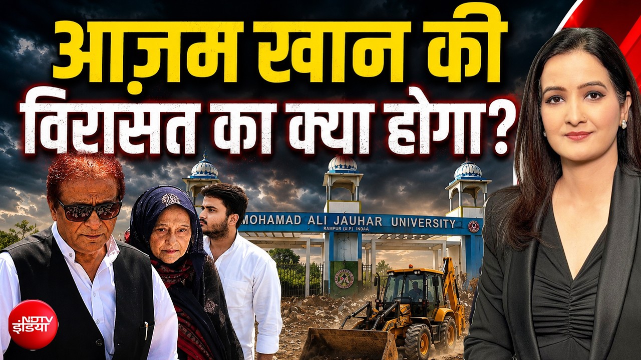 आजम खान की जौहर यूनिवर्सिटी पर सियासत के बीच अखिलेश की रथ यात्रा