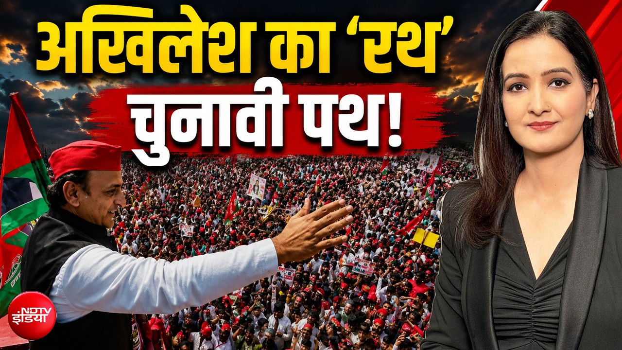 रामनगरी से खुलेगा लखनऊ की सत्ता का द्वार? अखिलेश का नया 'सनातनी समाजवाद'