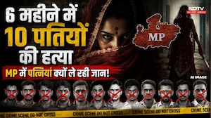 MP Husbands Murder: MP में पत्नियों का खूनी खेल? 6 महीने में 10 पतियों की हत्या | Crime | Top News