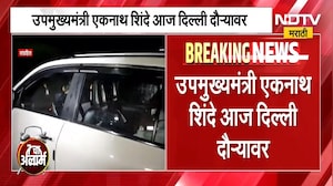 Eknath Shinde आज दिल्ली दौऱ्यावर, कोणत्या मोठ्या राजकीय घटना घडणार? काय अजेंडा? Maharashtra Politcs
