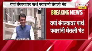 मोठी राजकीय घडामोड, पार्थ पवारांनी घेतली मुख्यमंत्री फडणवीसांची वर्षा बंगल्यावर भेट