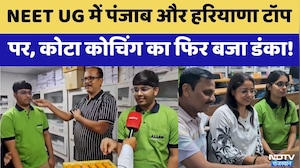 NEET UG Result: Kota Coaching का बजा डंका! | Aryan Gupta | Panshul Bansal | NEET Toppers |