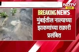 Mumbai News | नाल्याच्या झाकणाच्या तक्रार नंबरवर तक्रारींचा पाऊस, 179 तक्रारींचं अद्याप निवारण नाही