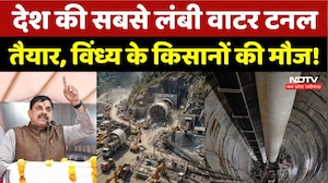 Katni में देश की सबसे लंबी Water Tunnel तैयार, CM Mohan Yadav करेंगे निरीक्षण | MP Top News | Farmer