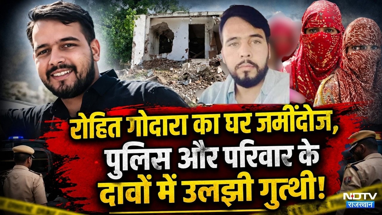 Most Wanted Gangster Rohit Godara का घर जमींदोज | Bulldozer Action | Crime News | Rajasthan Police