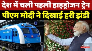 Indian Hydrogen Train Launch: बिना डीजल-बिना बिजली, भारत में दौड़ेगी 'पानी वाली ट्रेन'! PM Modi