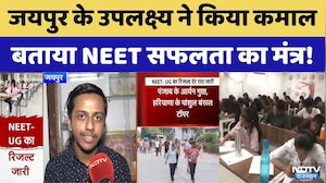 NEET UG AIR 3: बिना Kota गए Jaipur के Uplaksh Goyal ने किया कमाल | NEET 2026 | NTA | Top News