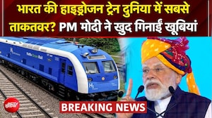 कैसे और हाइड्रोजन ट्रेन से सबसे अलग है भारत की ट्रेन? पीएम मोदी ने खुद बताया