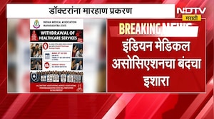 शिवसेना नगरसेवक रमेश म्हात्रेंना जामीन मंजूर, Medical Association आक्रमक | NDTV मराठी