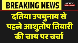 Datia By-Election: BJP प्रत्याशी Ashutosh Tiwari की चाय पर चर्चा, लोगों में उत्साह! Breaking News