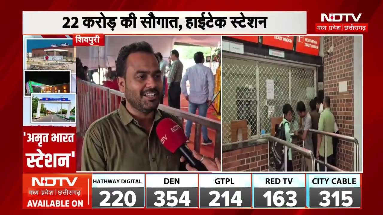 Railway Station Inauguration : एमपी को PM मोदी की बड़ी सौगात, 13 रेलवे स्टेशनों की हुई कायापलट