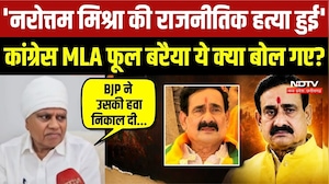 Datia By-Election:Congress MLA Phool Singh Baraiya ने Narottam Mishra पर ये क्या बोल गए?