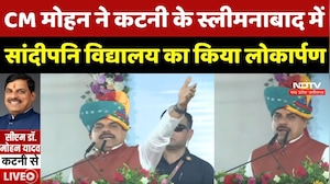 CM Mohan Yadav ने Katni के Sleemanabad में सांदीपनि विद्यालय का किया लोकार्पण