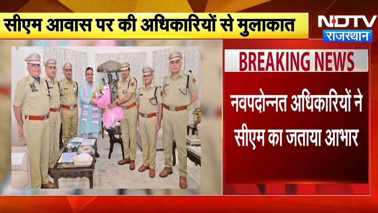CM Bhajanlal Sharma से मिले नवनियुक्त IPS अधिकारी | Top News | Latest News