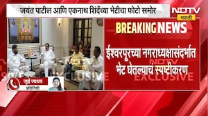 मोठी बातमी, एकनाथ शिंदे आणि जयंत पाटील यांच्या भेटीचा फोटो समोर | Eknath Shinde - Jayant Patil