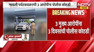 Igatpuri Bhavali Dam Case | भावली धरण परिसरातील पर्यटक मारहाण आणि छेडछाड प्रकरणात मोठी अपडेट