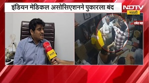 Kalyan | रमेश म्हात्रेची सुटका, डॉक्टरांमध्ये नाराजी; IMAकडून बंदची हाक