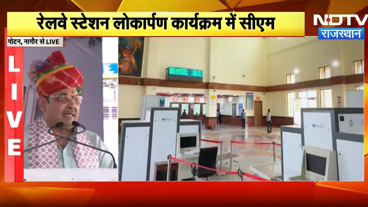 Nagur: Gotan समेत राजस्थान के 8 Railway Stations का CM भजनलाल ने किया लोकार्पण | Top News