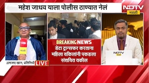 Kalyan Court | कल्याण कोर्टात वकिलावर गंभीर आरोप, नेमकं काय घडलं? | NDTV Marathi