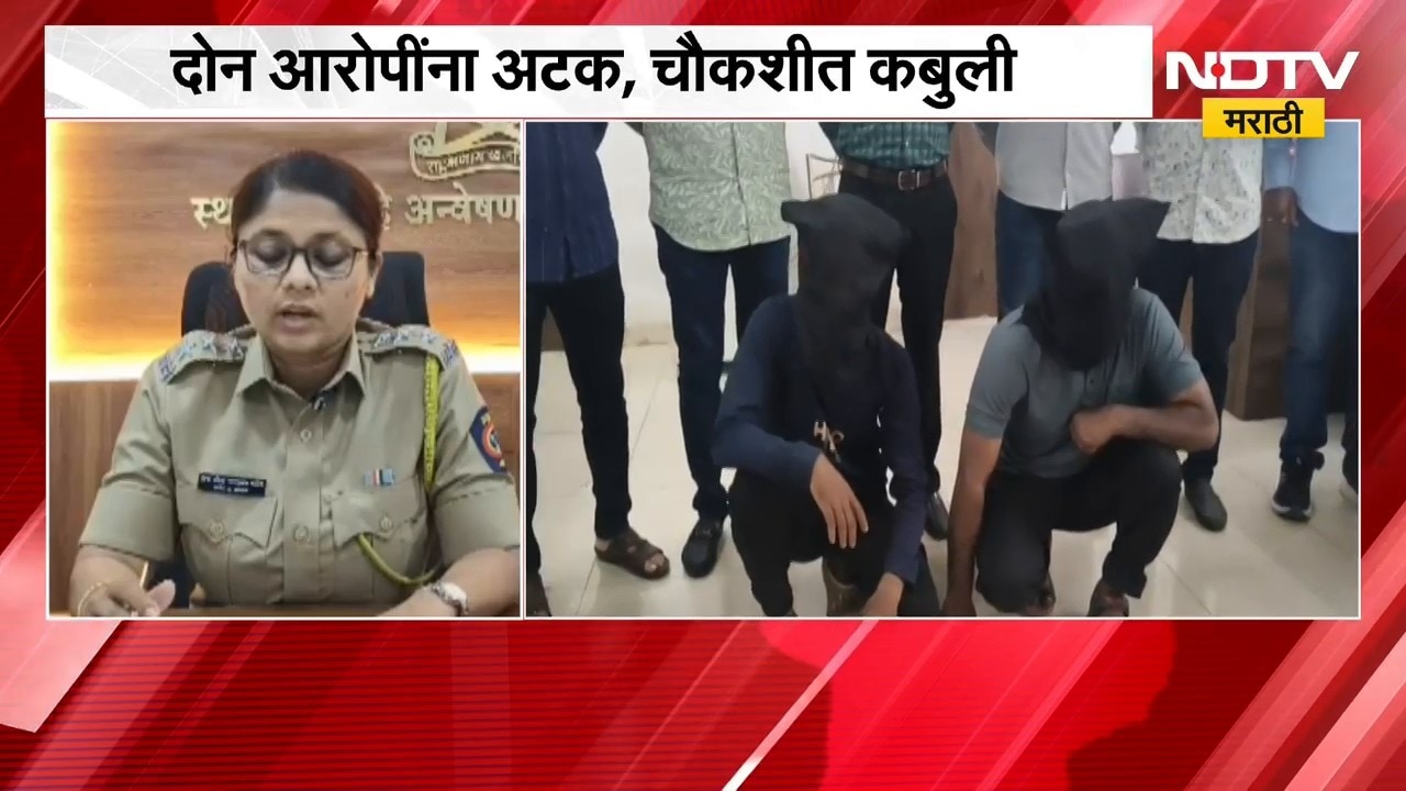 Kolhapur Crime | भाजप  कार्यकर्त्यावरील गोळीबार प्रकरणात दोघे अटकेत