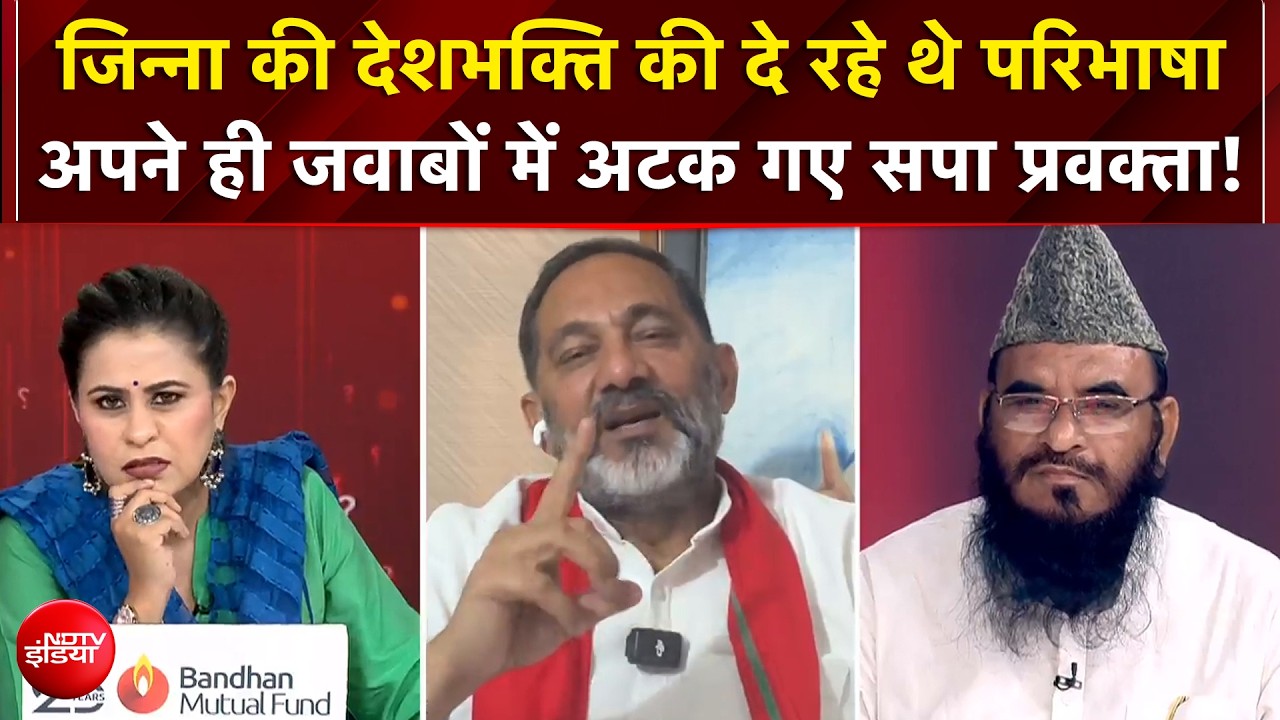 "जिन्ना का उपासक" बयान पर लाइव टीवी पर गर्म हो गई बहस, फंस गए सपा प्रवक्ता । Sucherita Kukreti
