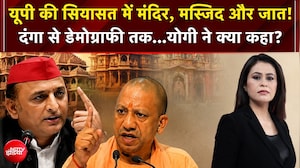 यूपी की सियासत में मंदिर, मस्जिद और जात! दंगा से डेमोग्राफी तक...योगी ने क्या कहा?