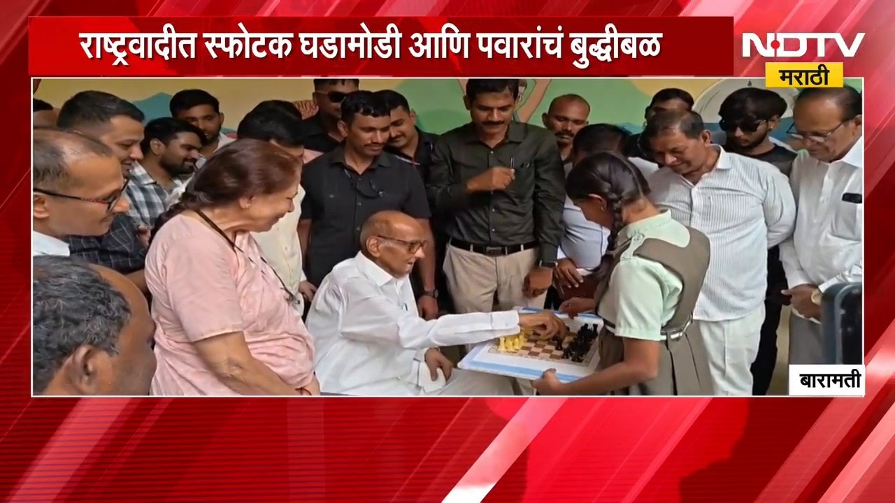 Sharad Pawar | शरद पवार यांचा डाव, वजीरावरच घाव; पवारांचा मेसेज काय? | NDTV Marathi