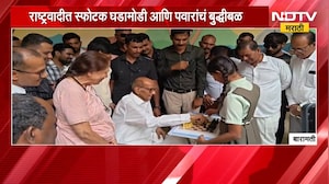 Sharad Pawar | शरद पवार यांचा डाव, वजीरावरच घाव; पवारांचा मेसेज काय? | NDTV Marathi