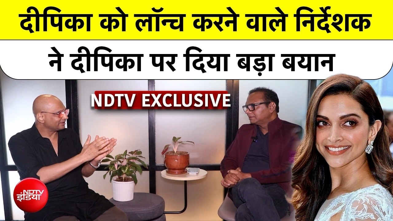 दीपिका पादुकोण को लॉन्च करने वाले निर्देशक का बड़ा खुलासा