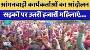 Anganwadi Workers Protest: सड़कों पर उतरीं हजारों महिलाएं | Jhunjhunu Ajmer | Top News
