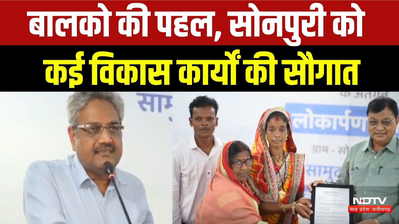 Korba: बालको की पहल, सामुदायिक भवन, जुबली पार्क का किया निर्माण