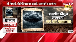 Special Report | Rain Update | पाऊस हरवला, निम्मा महाराष्ट्र कोरडाच; चिंता वाढली