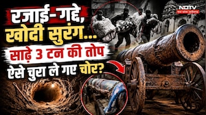 Shivpuri Cannon Theft: आखिर कैसे गायब हुई साढ़े 3 टन की ऐतिहासिक तोप?
