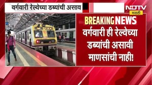 Supreme Court On Railway | सुप्रीम कोर्टाचे रेल्वे प्रशासनाला खडे बोल