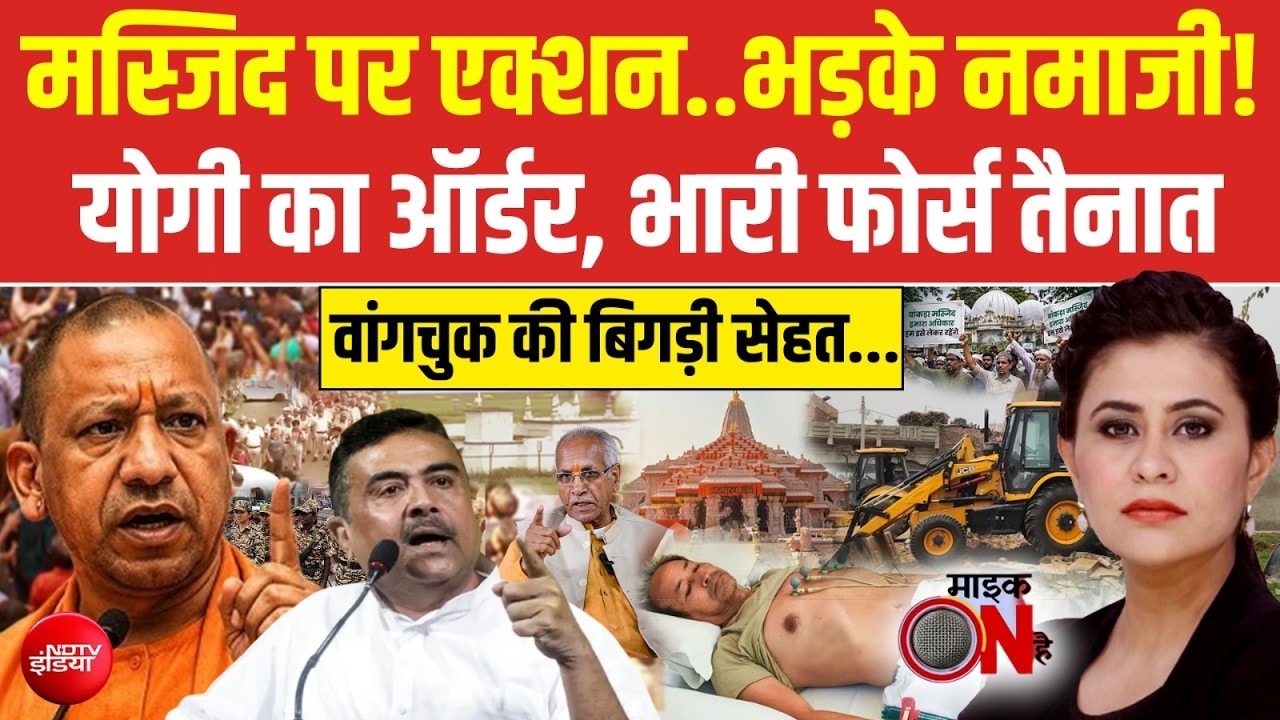 रनवे के बगल में नमाज पढ़ने की जिद! कोलकाता एयरपोर्ट बना छावनी | Sucherita Kukreti