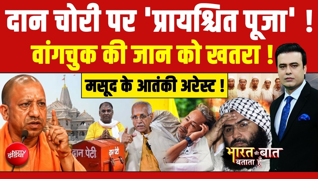 शंकराचार्य का सीएम योगी पर तीखा हमला, सोनम वांगचुक की जान को खतरा!