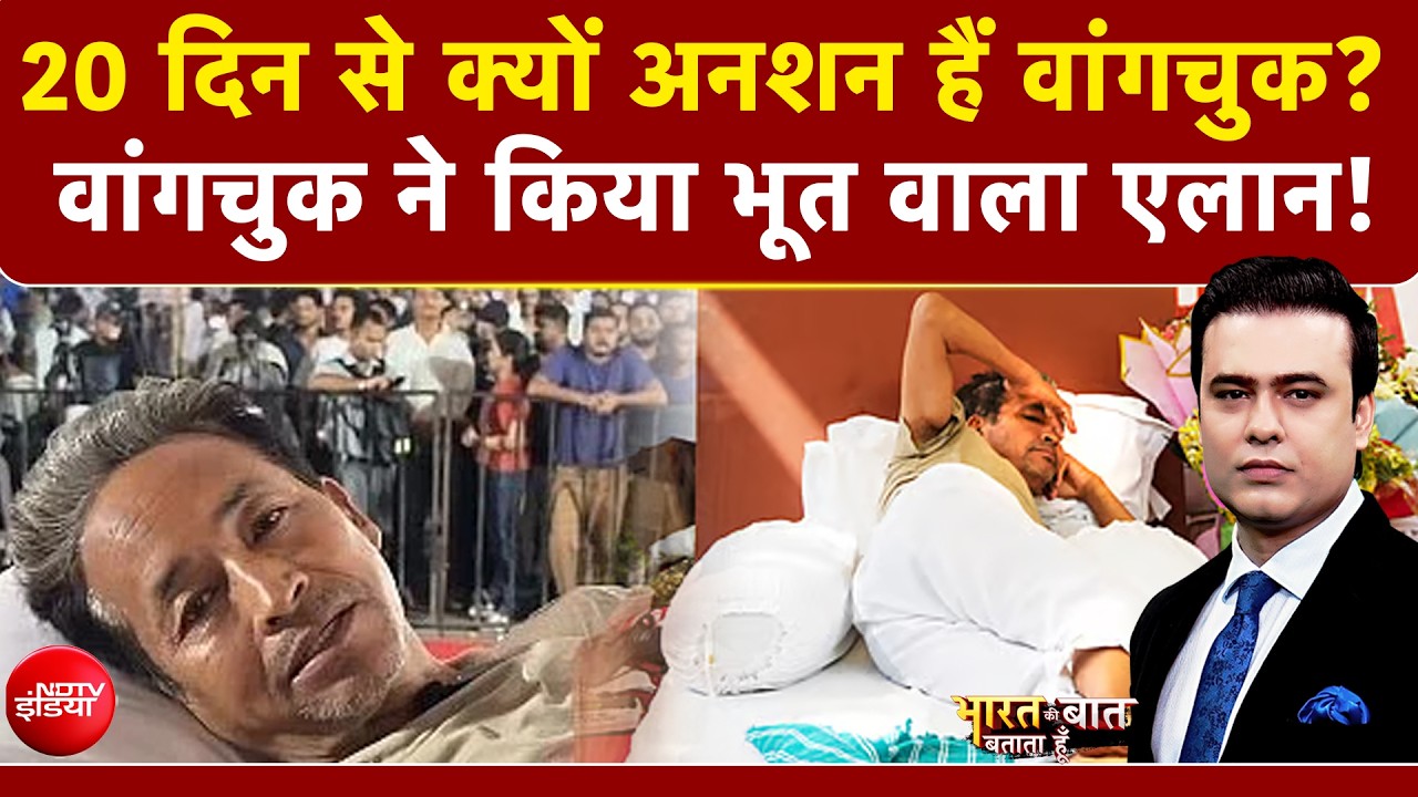 क्या थ्री इडियट्स के 'वांगडू' हैं वांगचुक? आमिर खान ने दावों को किया खारिज | Syed Suhail