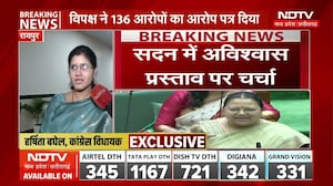Chhattisgarh Monsoon Session: सदन में अविश्वास प्रस्ताव पर चर्चा !