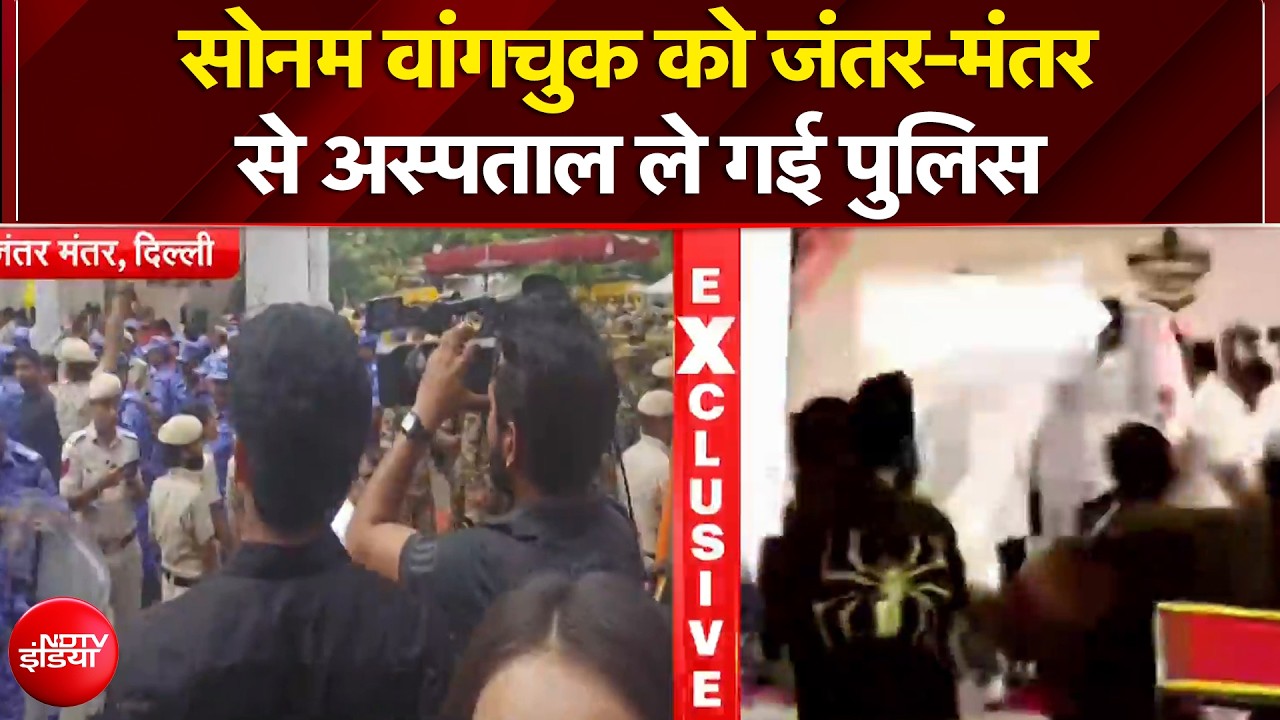 वांगचुक को जंतर-मंतर से अस्पताल ले गई पुलिस, प्रदर्शनकारियों को हटाया